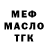 МЕФ 4 MMC Mike Bourke