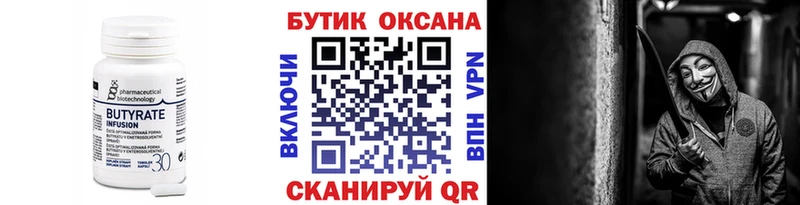 БУТИРАТ оксибутират  hydra ссылка  Западная Двина 
