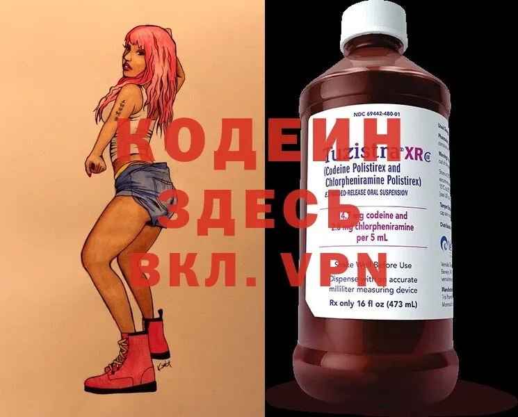 Кодеин Purple Drank  ОМГ ОМГ ССЫЛКА  это телеграм  Западная Двина 