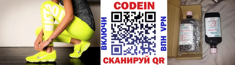 Кодеиновый сироп Lean Purple Drank  Западная Двина 