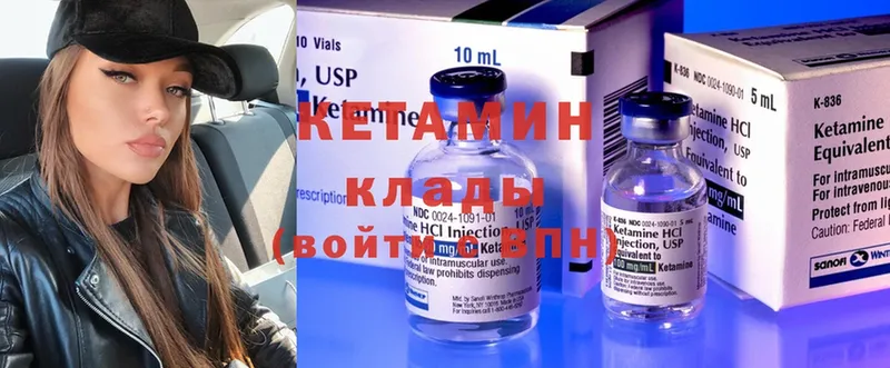 КЕТАМИН ketamine  где купить   дарк нет клад  Западная Двина 