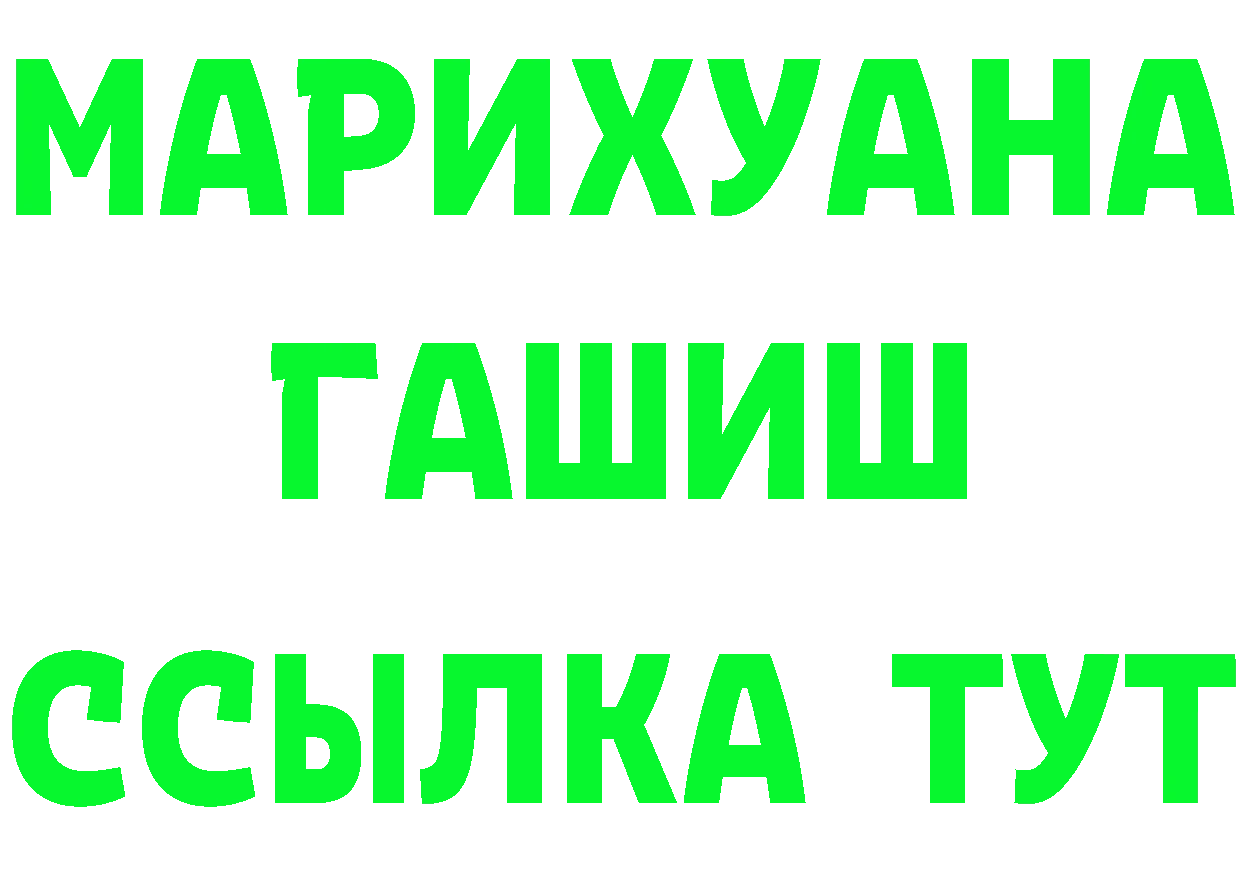 ГЕРОИН белый ссылки даркнет hydra Западная Двина