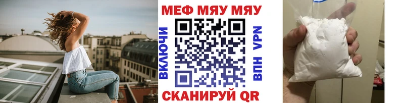 МЯУ-МЯУ mephedrone  купить наркотики сайты  Западная Двина 