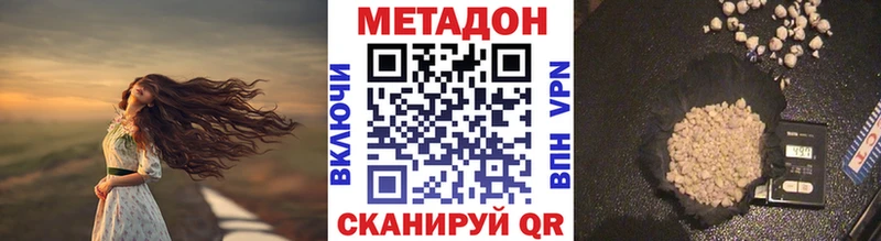 Метадон белоснежный  omg ТОР  Западная Двина 
