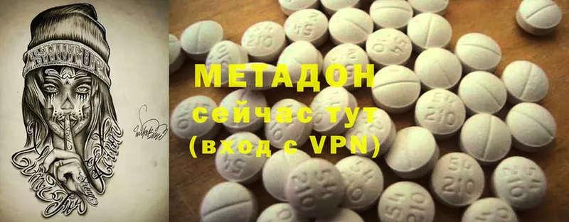 Метадон VHQ  Западная Двина 